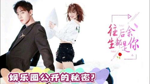 娱乐吃瓜姐杨紫肖战