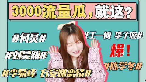 娱乐圈吃瓜事件汇总最新,揭秘2023年度最热事件与幕后真相