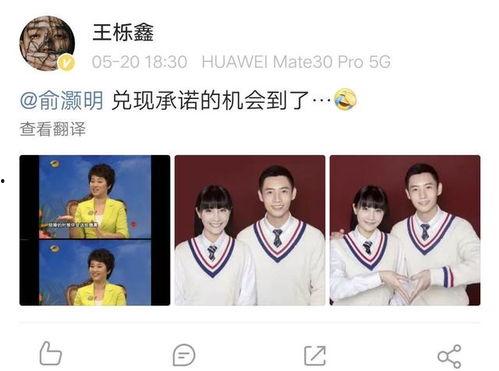 吃瓜娱乐王栎鑫是谁