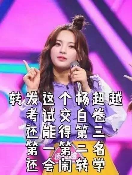 娱乐吃瓜锦鲤妹妹