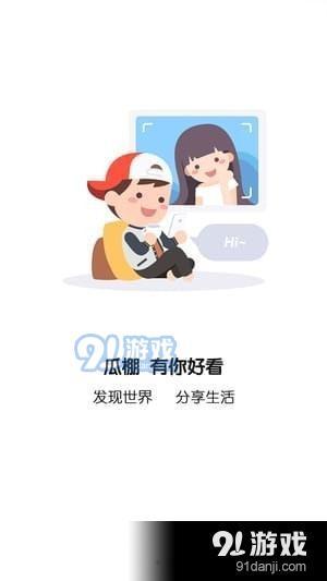 全民吃瓜的娱乐