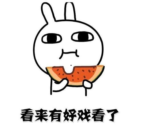 娱乐吃瓜酱缓解姨妈痛